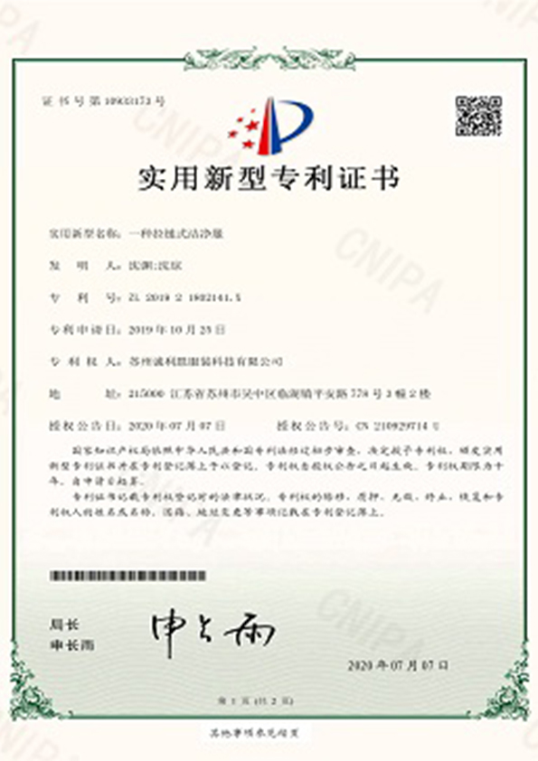 一種拉鏈式潔凈服